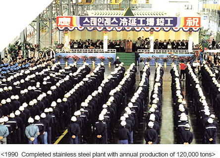<1990  Completed stainless steel plant with annual production of 120,000 tons>