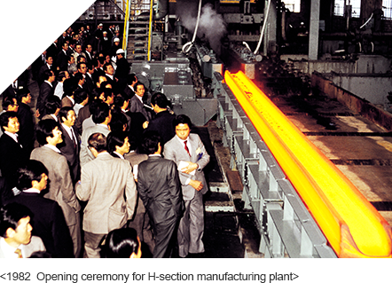 <1982  Opening ceremony for H-section manufacturing plant>