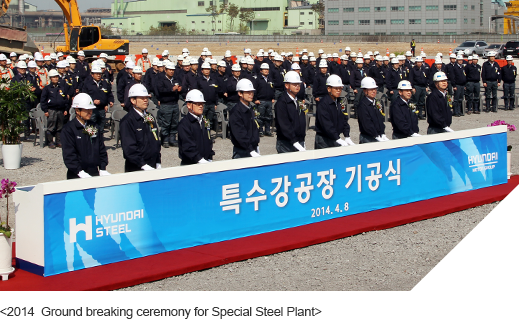 <2014  Ground breaking ceremony for Special Steel Plant>