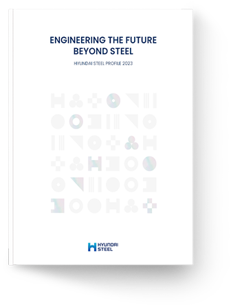 Hyundai Steel brochure