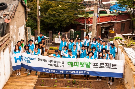 5일 현대제철 대학생 봉사단 해피예스가 인천 송림1동에서 폐가 철거부지를 주민을 위한 텃밭으로 만들었다.