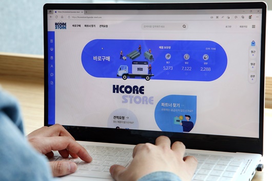 온라인 철강몰 'HCORE STORE'